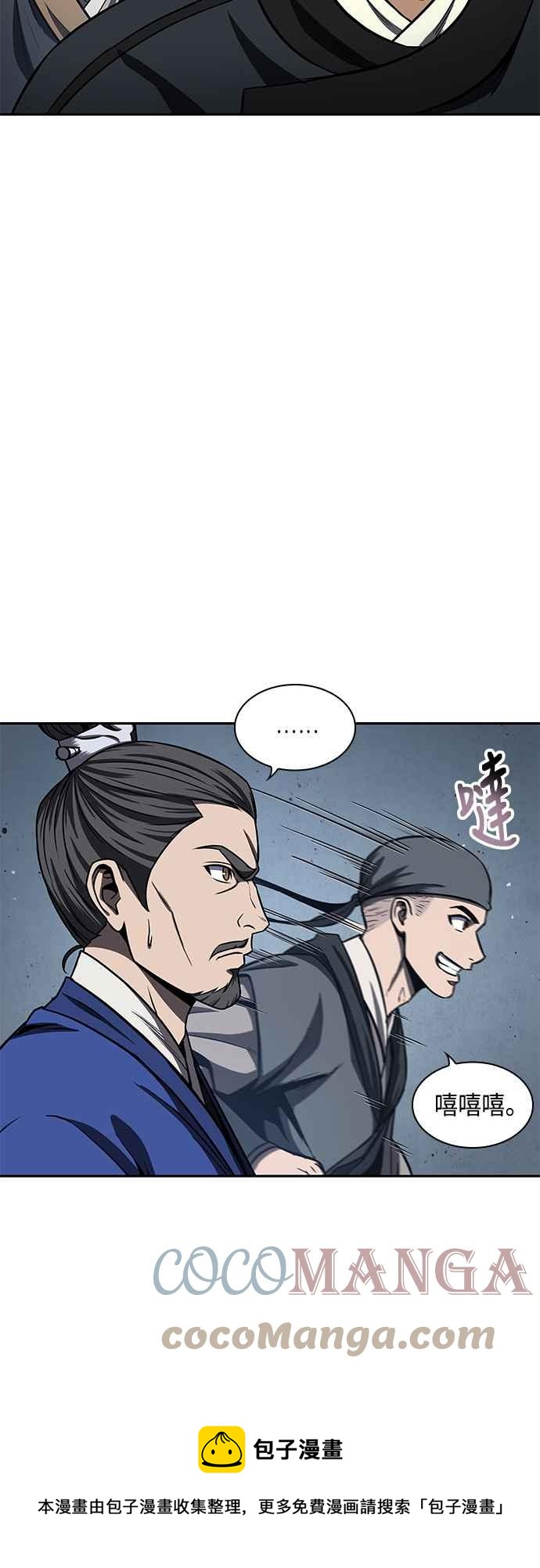 《奈米魔神》0090. 第35章 少教主的资格(4) 第37页