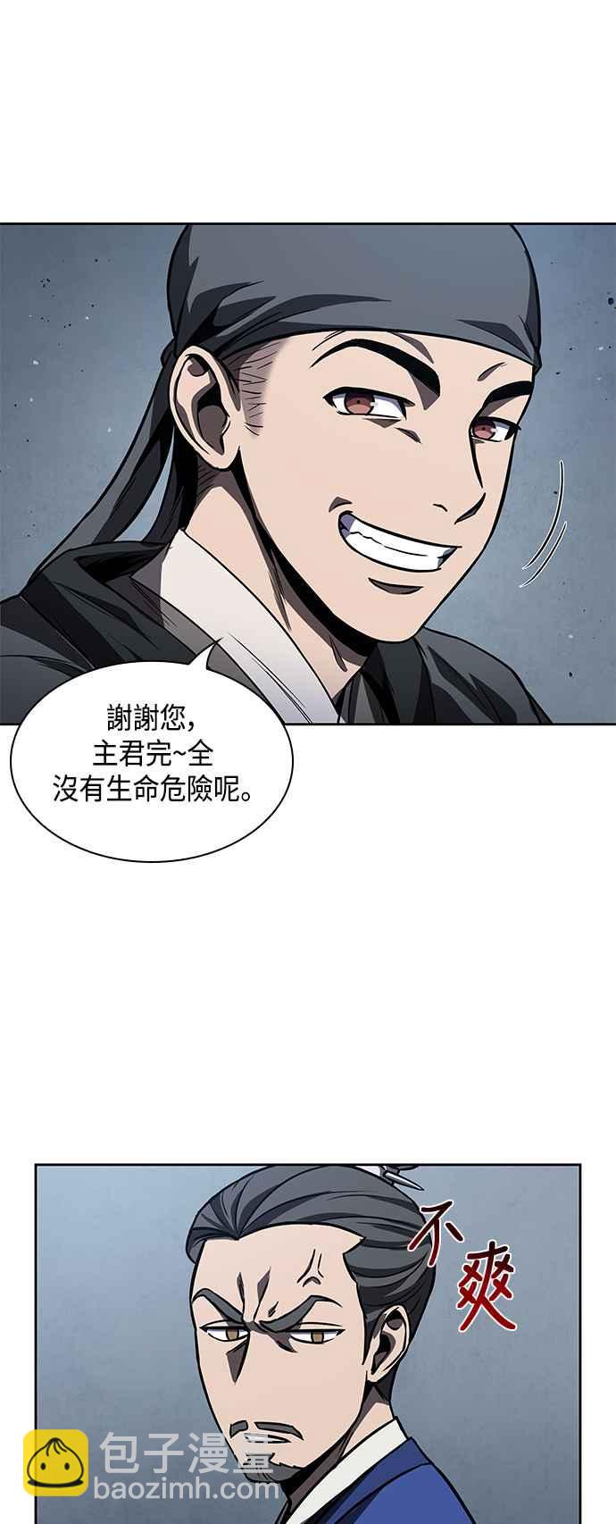 《奈米魔神》0090. 第35章 少教主的资格(4) 第38页