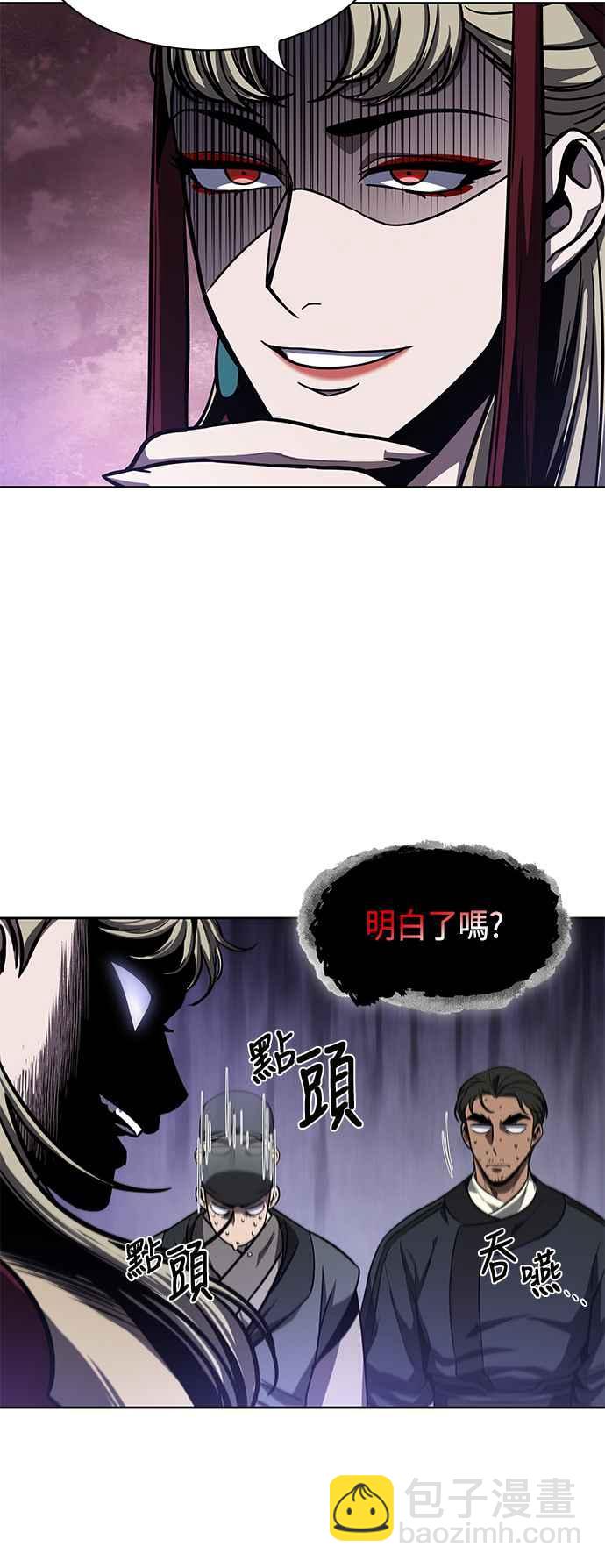 《奈米魔神》0090. 第35章 少教主的资格(4) 第48页