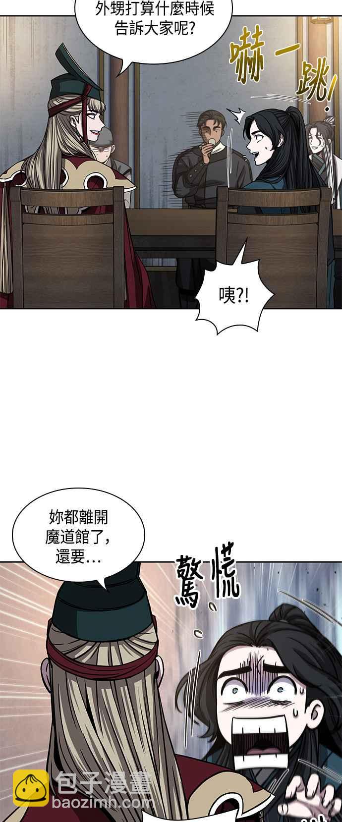 《奈米魔神》0090. 第35章 少教主的资格(4) 第50页
