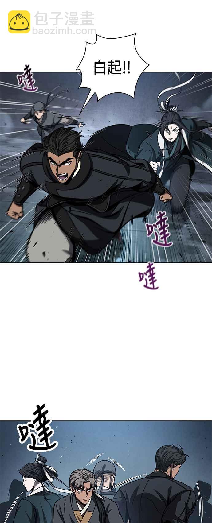 《奈米魔神》0090. 第35章 少教主的资格(4) 第6页