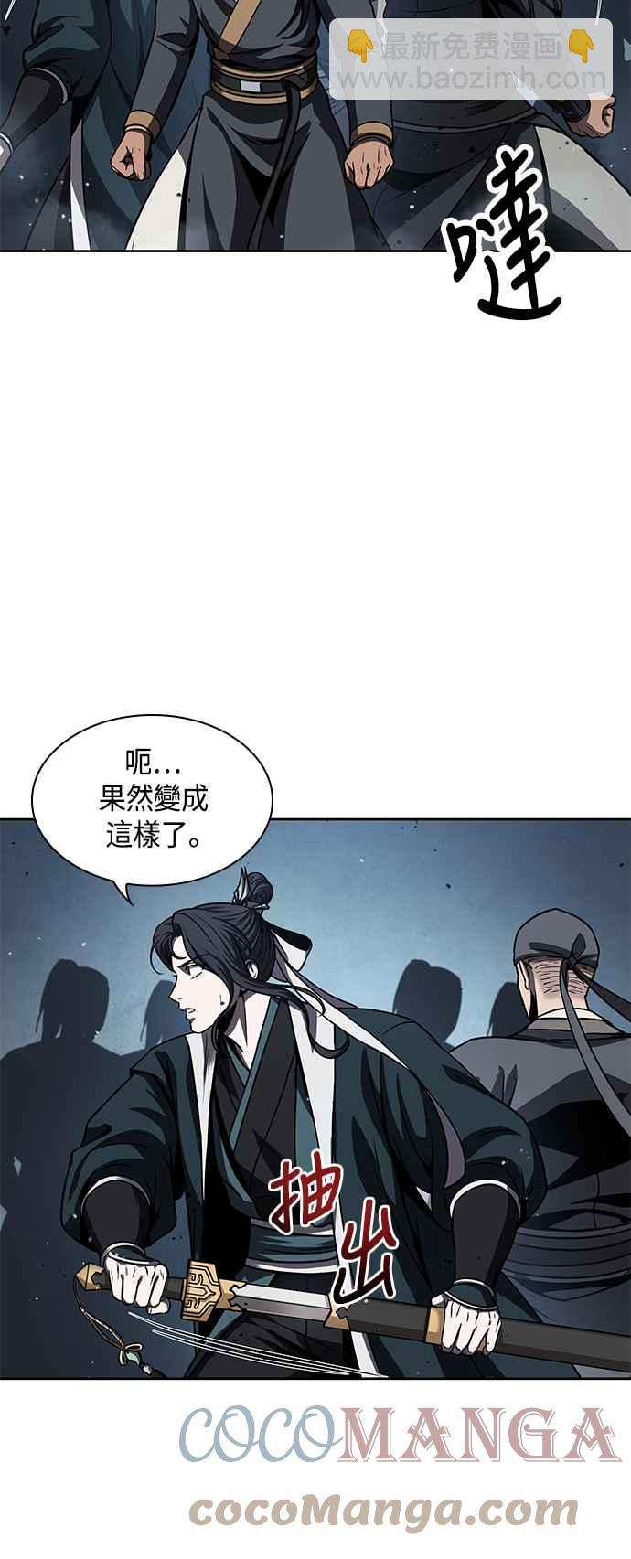 《奈米魔神》0090. 第35章 少教主的资格(4) 第7页