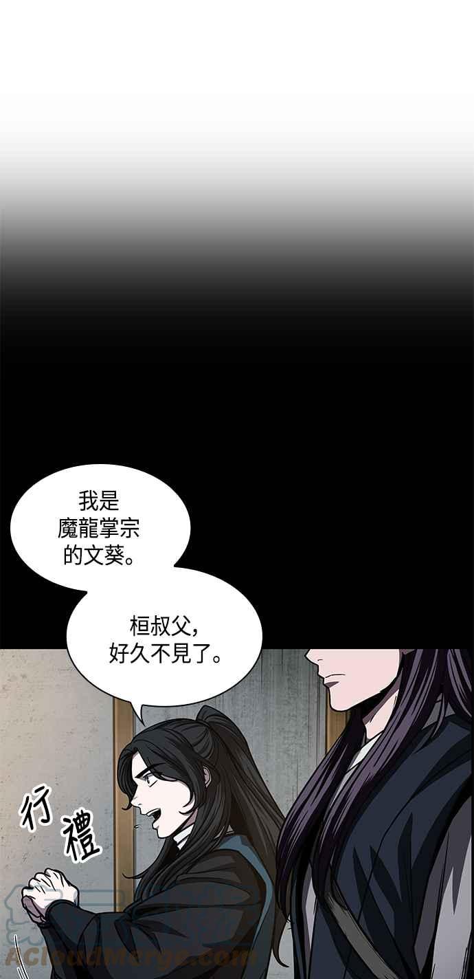 《奈米魔神》0089. 第35章 少教主的资格(3) 第10页