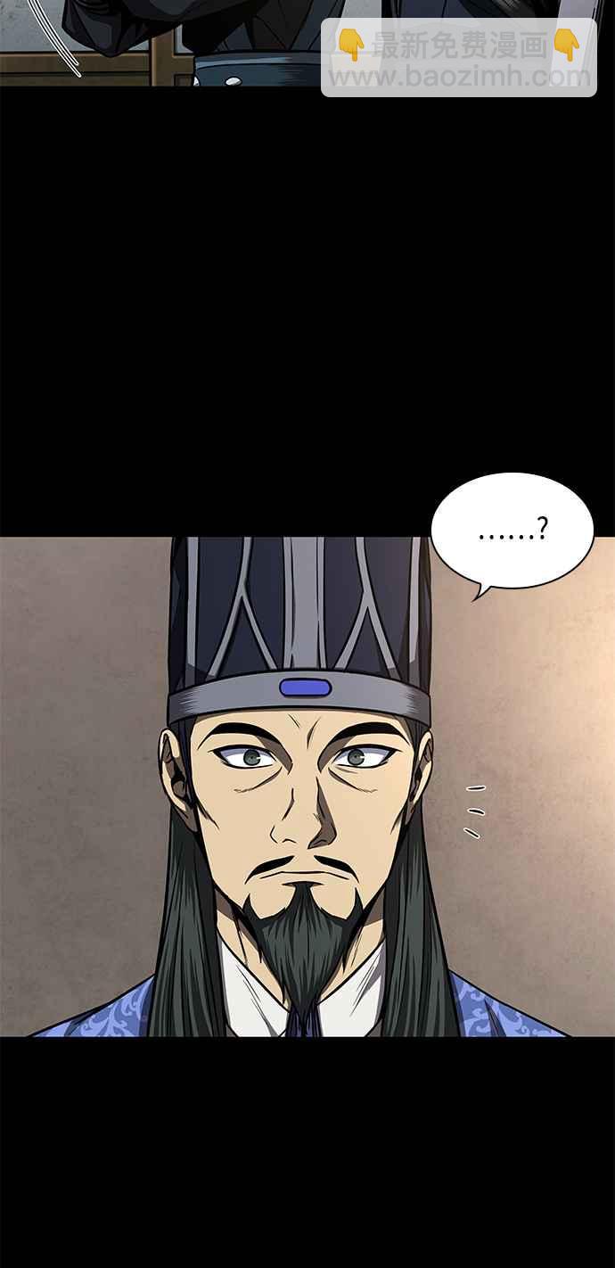 《奈米魔神》0089. 第35章 少教主的资格(3) 第11页