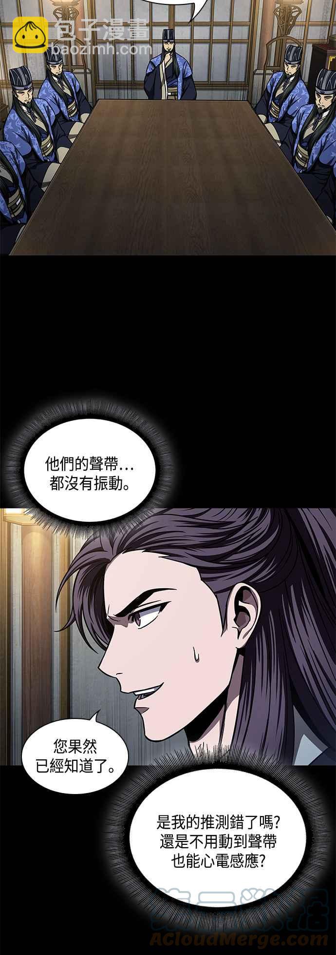 《奈米魔神》0089. 第35章 少教主的资格(3) 第16页