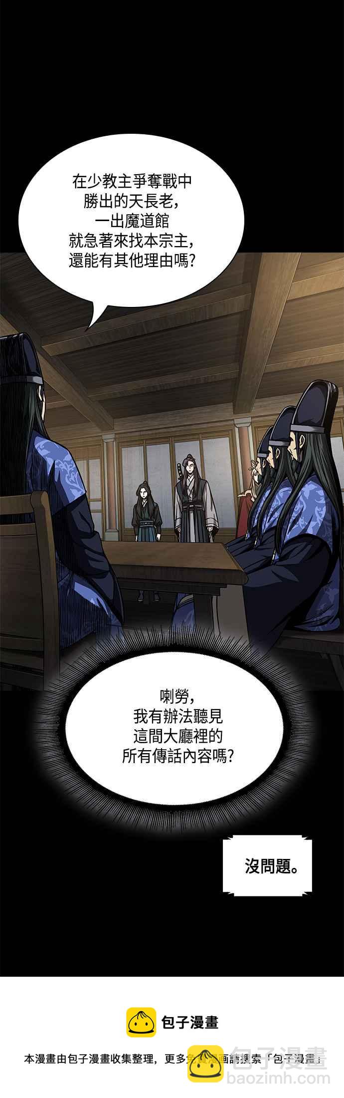 《奈米魔神》0089. 第35章 少教主的资格(3) 第17页