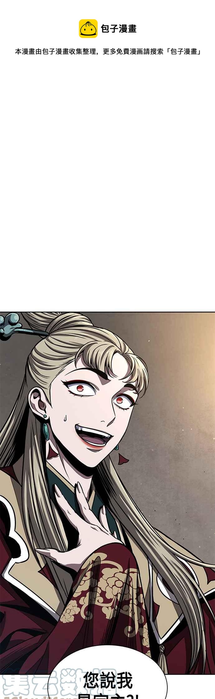 《奈米魔神》0089. 第35章 少教主的资格(3) 第1页