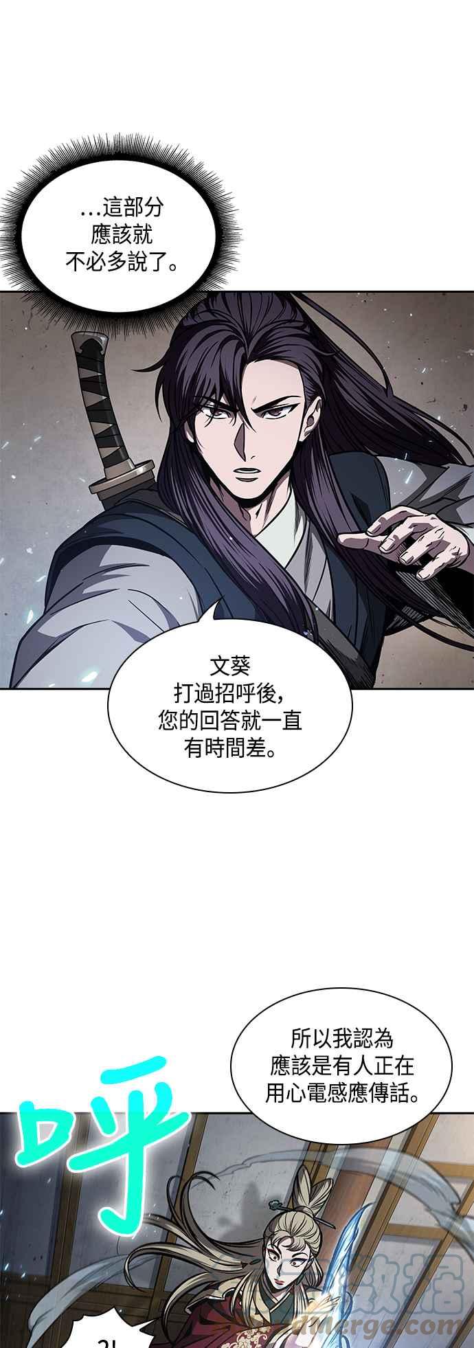 《奈米魔神》0089. 第35章 少教主的资格(3) 第22页