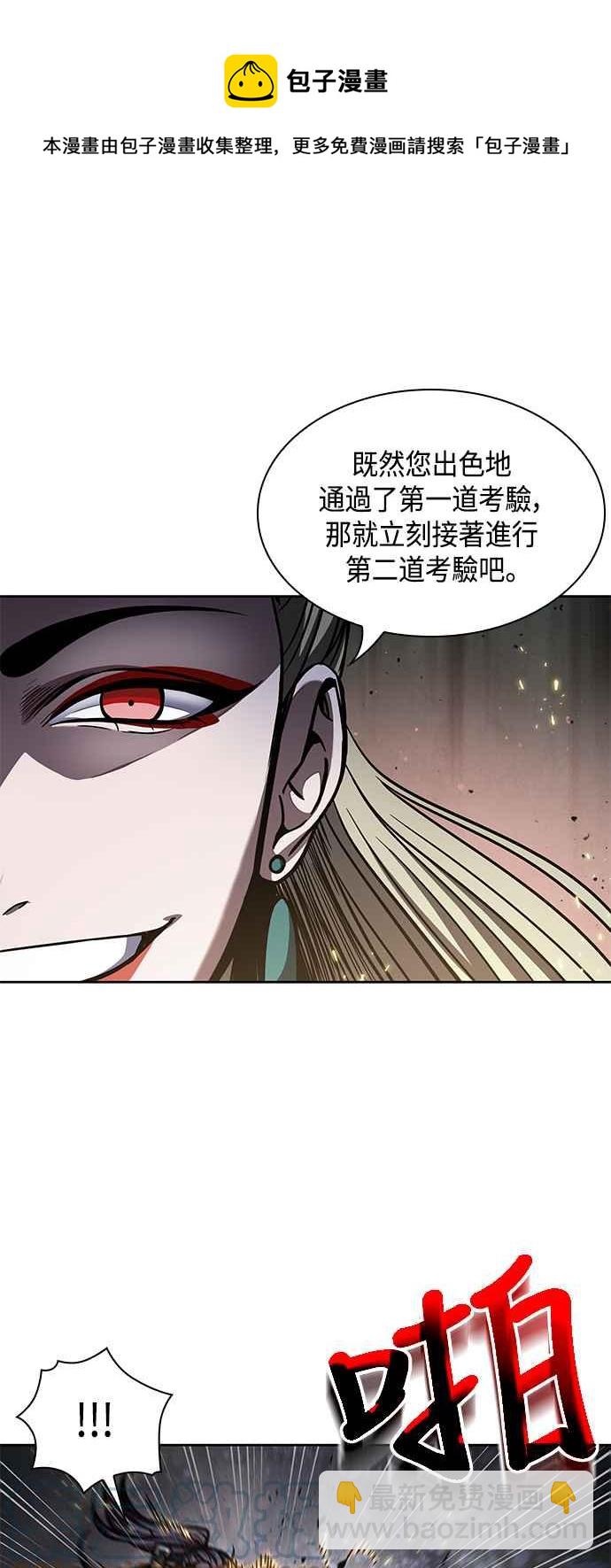 《奈米魔神》0089. 第35章 少教主的资格(3) 第25页