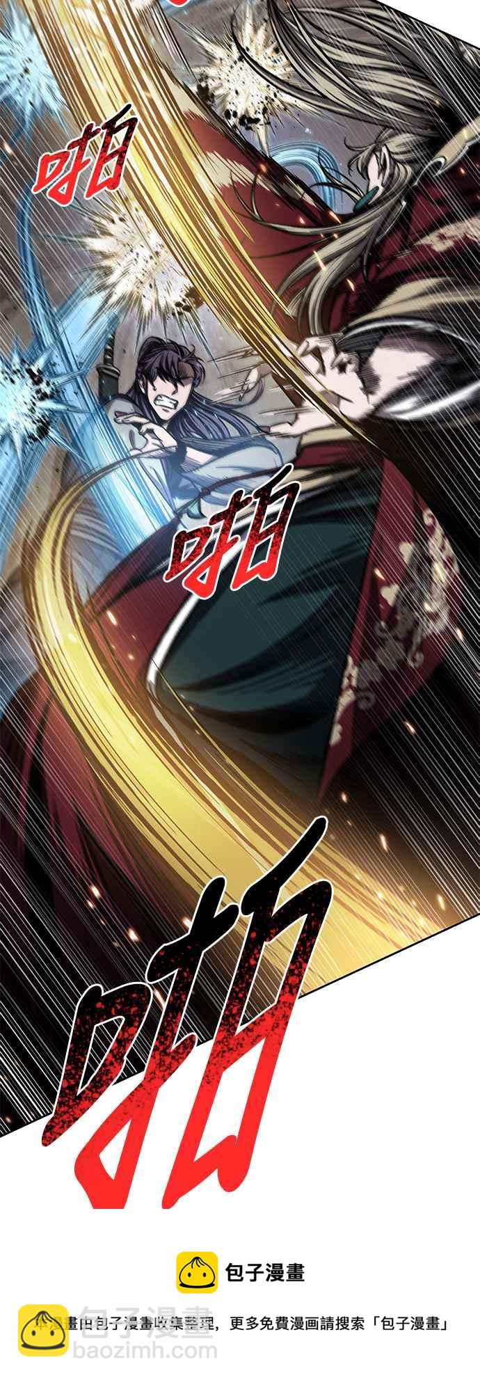 《奈米魔神》0089. 第35章 少教主的资格(3) 第29页