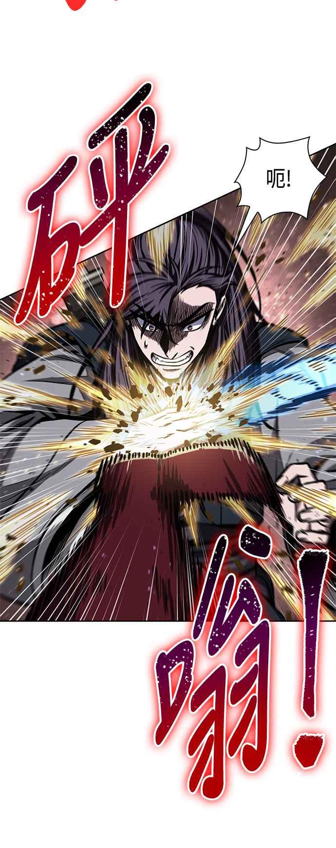 《奈米魔神》0089. 第35章 少教主的资格(3) 第30页
