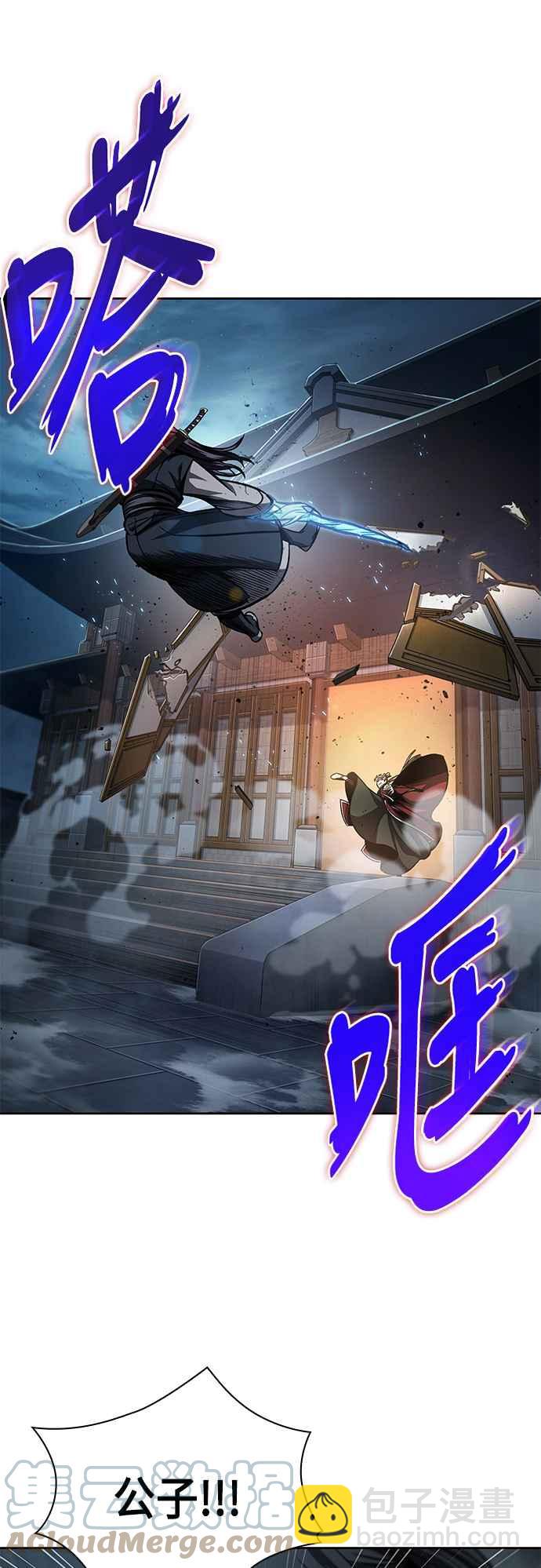 《奈米魔神》0089. 第35章 少教主的资格(3) 第31页
