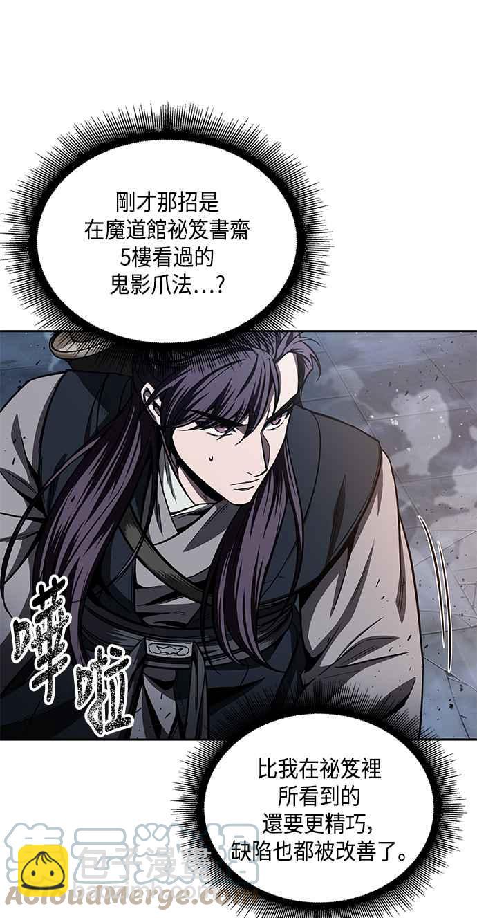 《奈米魔神》0089. 第35章 少教主的资格(3) 第34页