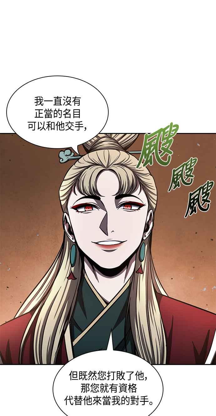 《奈米魔神》0089. 第35章 少教主的资格(3) 第36页