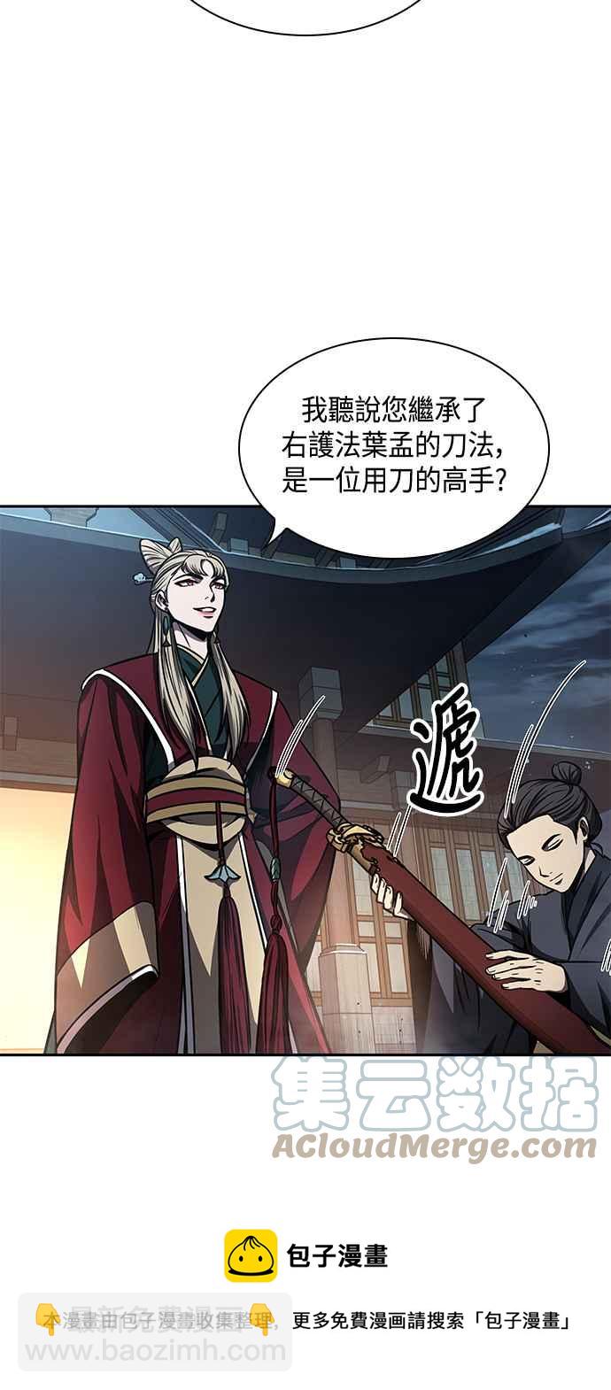 《奈米魔神》0089. 第35章 少教主的资格(3) 第37页