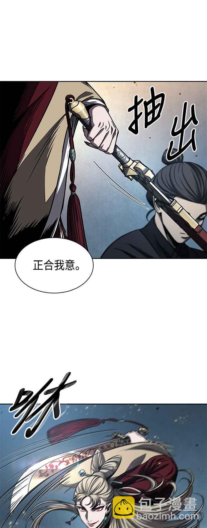 《奈米魔神》0089. 第35章 少教主的资格(3) 第38页
