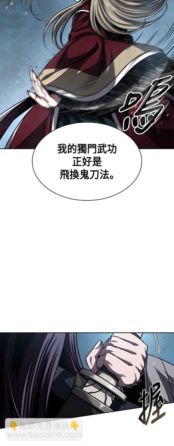 《奈米魔神》0089. 第35章 少教主的资格(3) 第39页