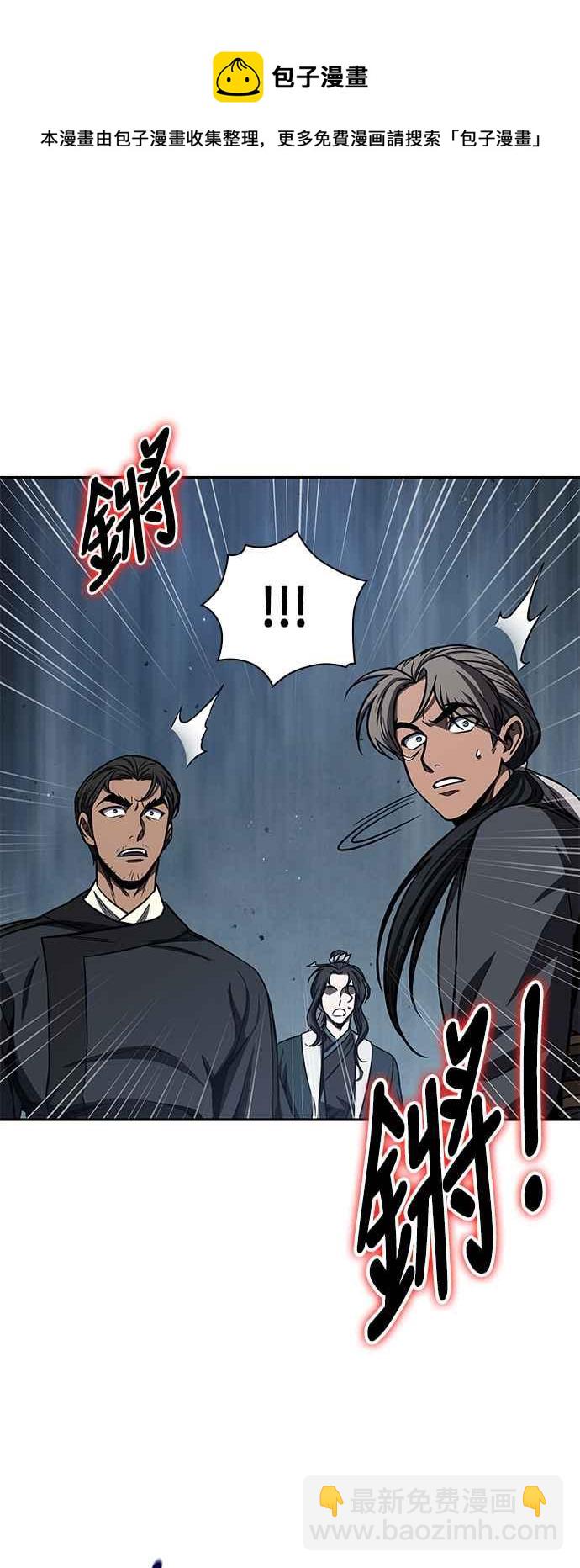 《奈米魔神》0089. 第35章 少教主的资格(3) 第45页