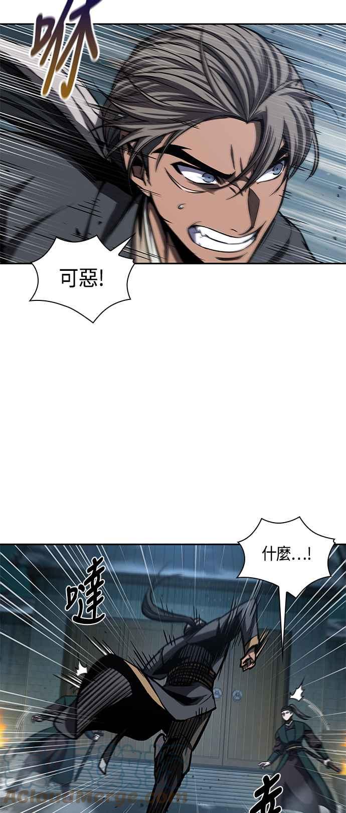 《奈米魔神》0089. 第35章 少教主的资格(3) 第46页