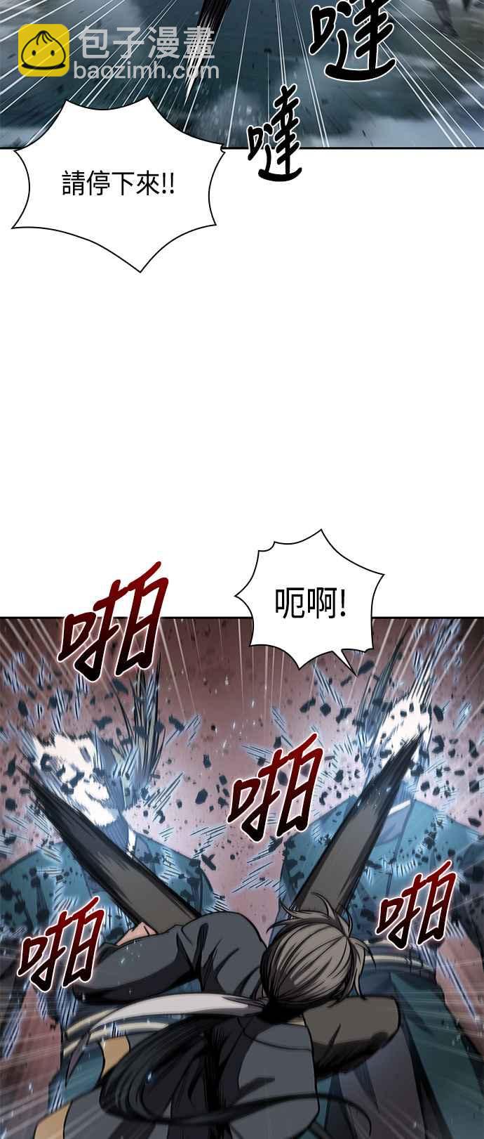 《奈米魔神》0089. 第35章 少教主的资格(3) 第47页