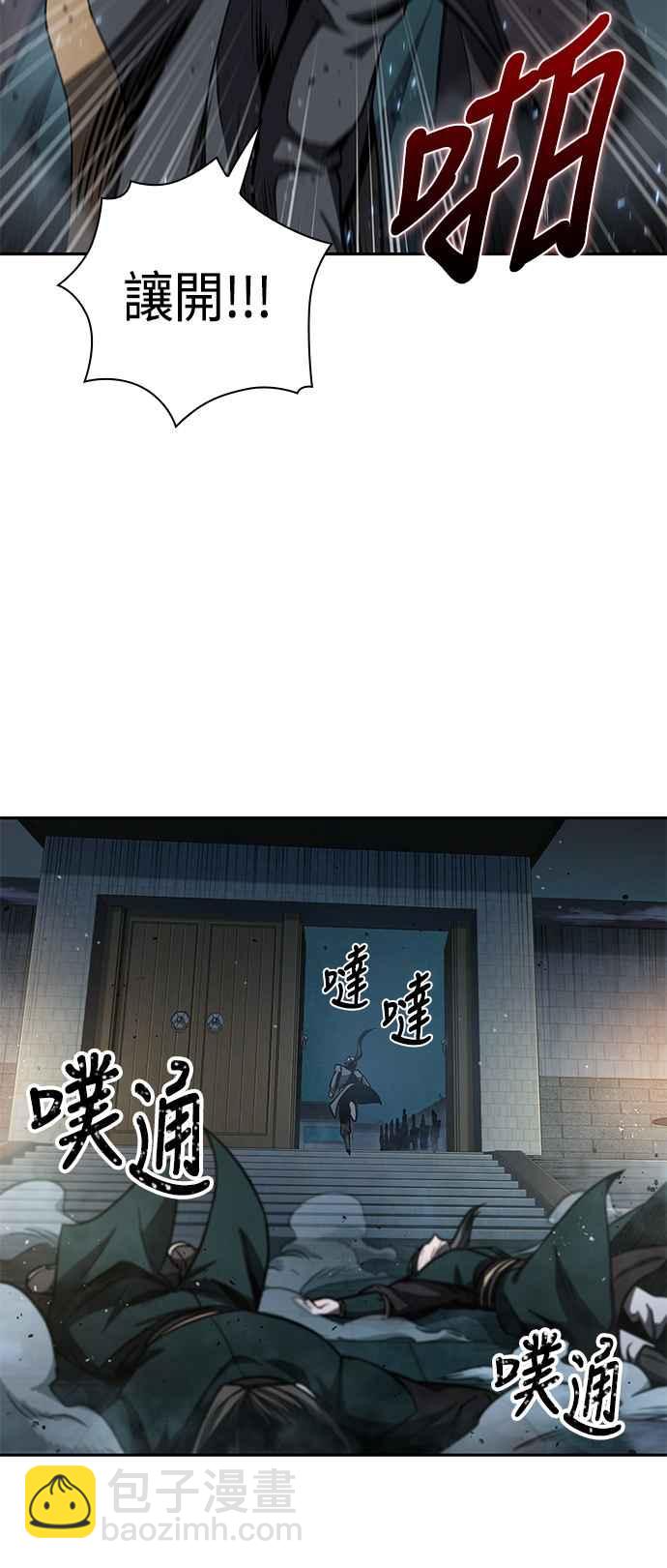 《奈米魔神》0089. 第35章 少教主的资格(3) 第48页