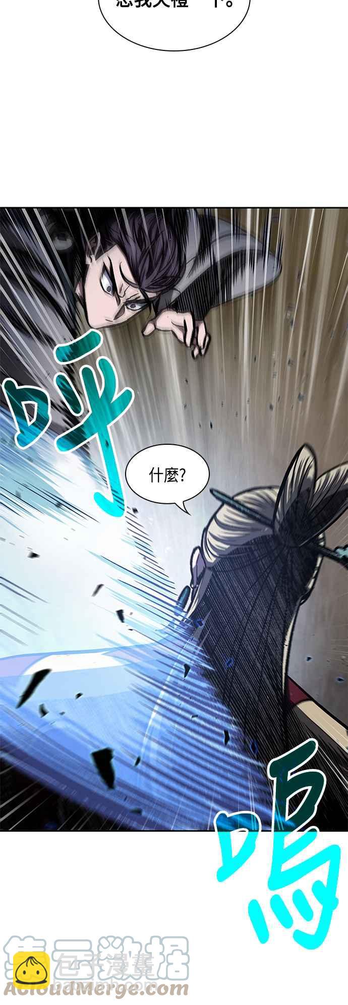 《奈米魔神》0089. 第35章 少教主的资格(3) 第4页