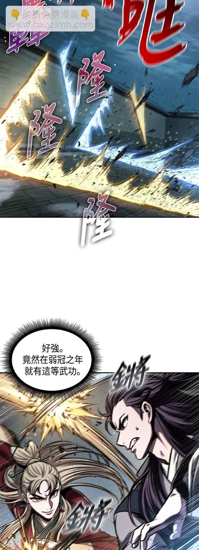 《奈米魔神》0089. 第35章 少教主的资格(3) 第50页