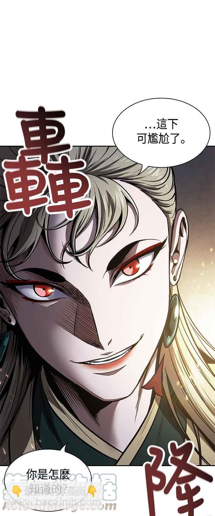 《奈米魔神》0089. 第35章 少教主的资格(3) 第7页