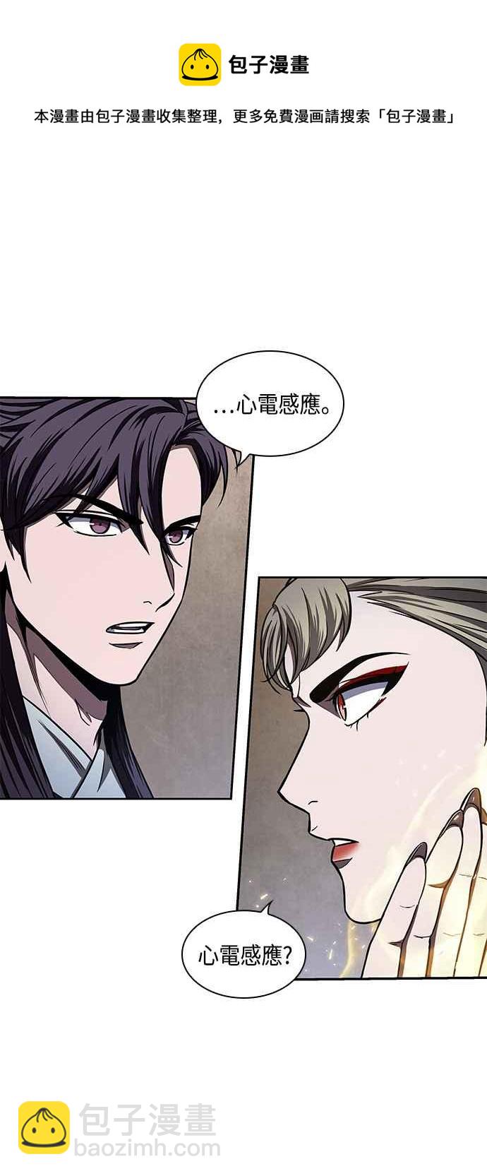 《奈米魔神》0089. 第35章 少教主的资格(3) 第9页