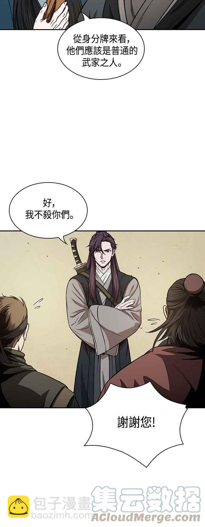 《奈米魔神》0092. 第36章 蛇口之中(2) 第10页