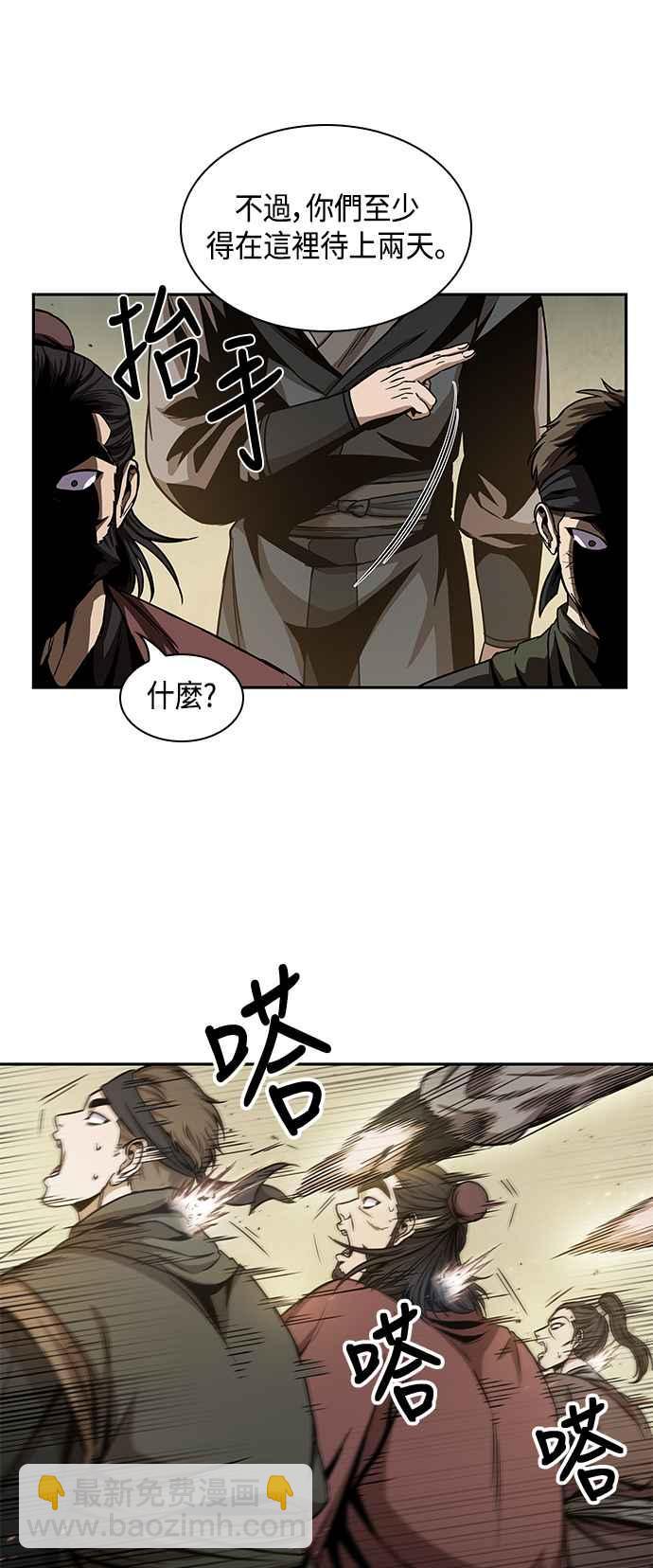 《奈米魔神》0092. 第36章 蛇口之中(2) 第11页