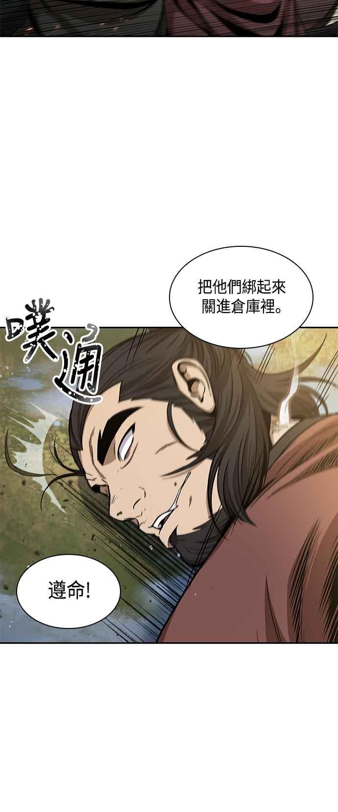 《奈米魔神》0092. 第36章 蛇口之中(2) 第12页