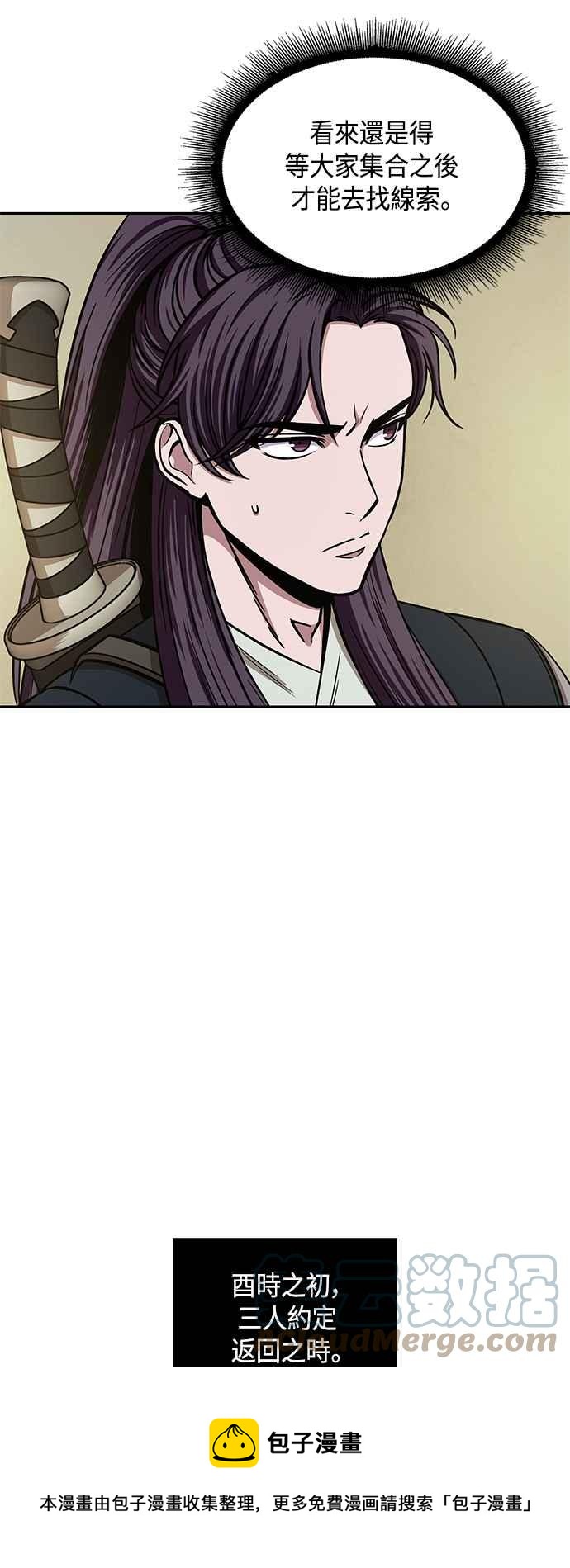 《奈米魔神》0092. 第36章 蛇口之中(2) 第13页