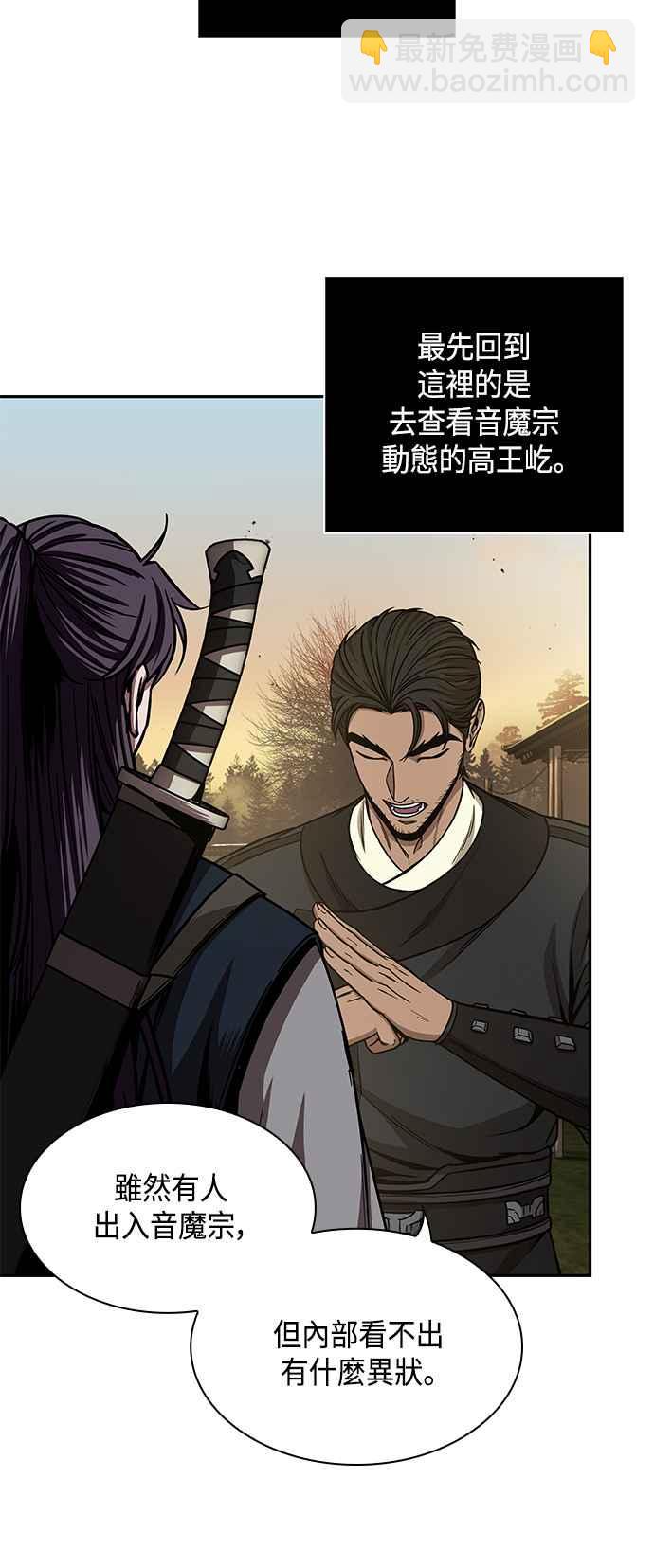 《奈米魔神》0092. 第36章 蛇口之中(2) 第14页
