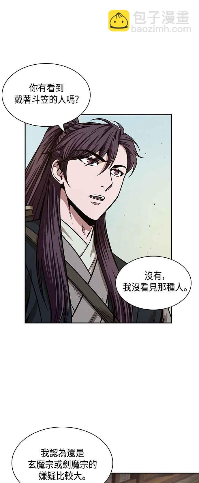 《奈米魔神》0092. 第36章 蛇口之中(2) 第15页