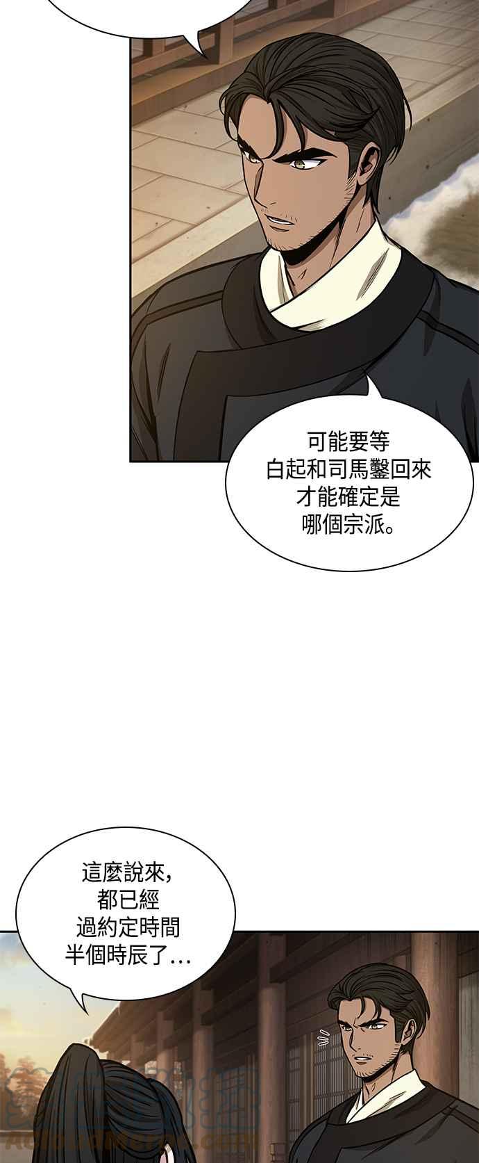 《奈米魔神》0092. 第36章 蛇口之中(2) 第16页
