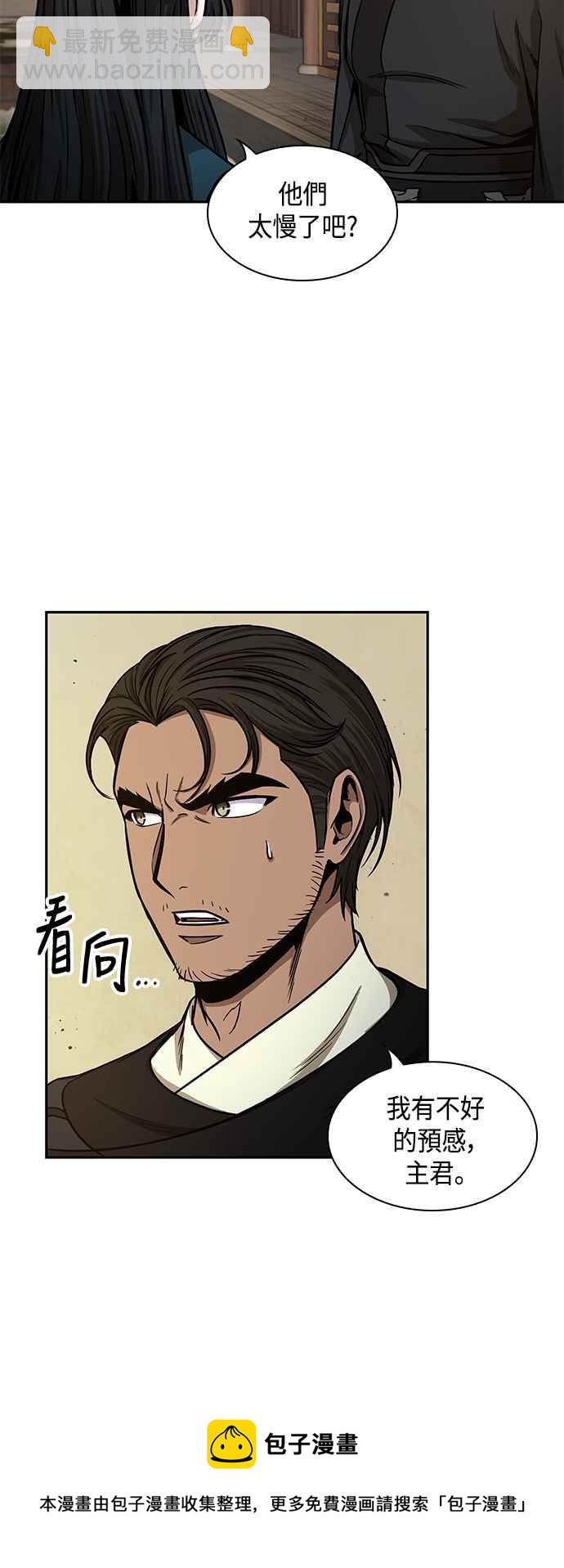 《奈米魔神》0092. 第36章 蛇口之中(2) 第17页