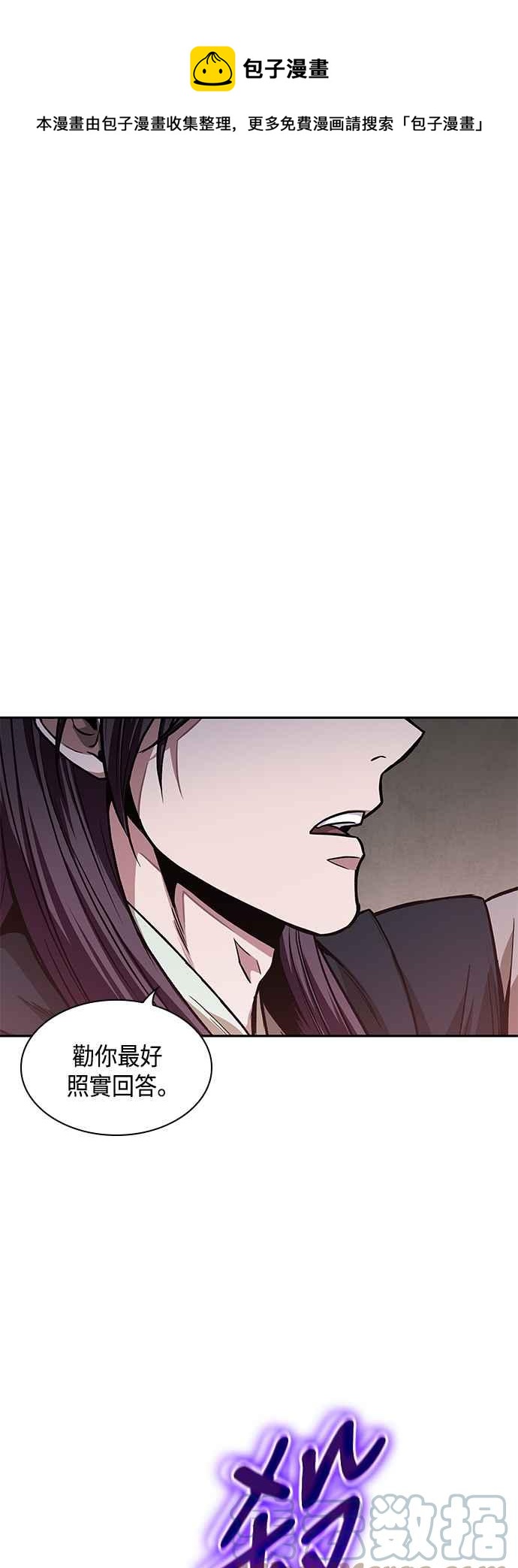 《奈米魔神》0092. 第36章 蛇口之中(2) 第1页