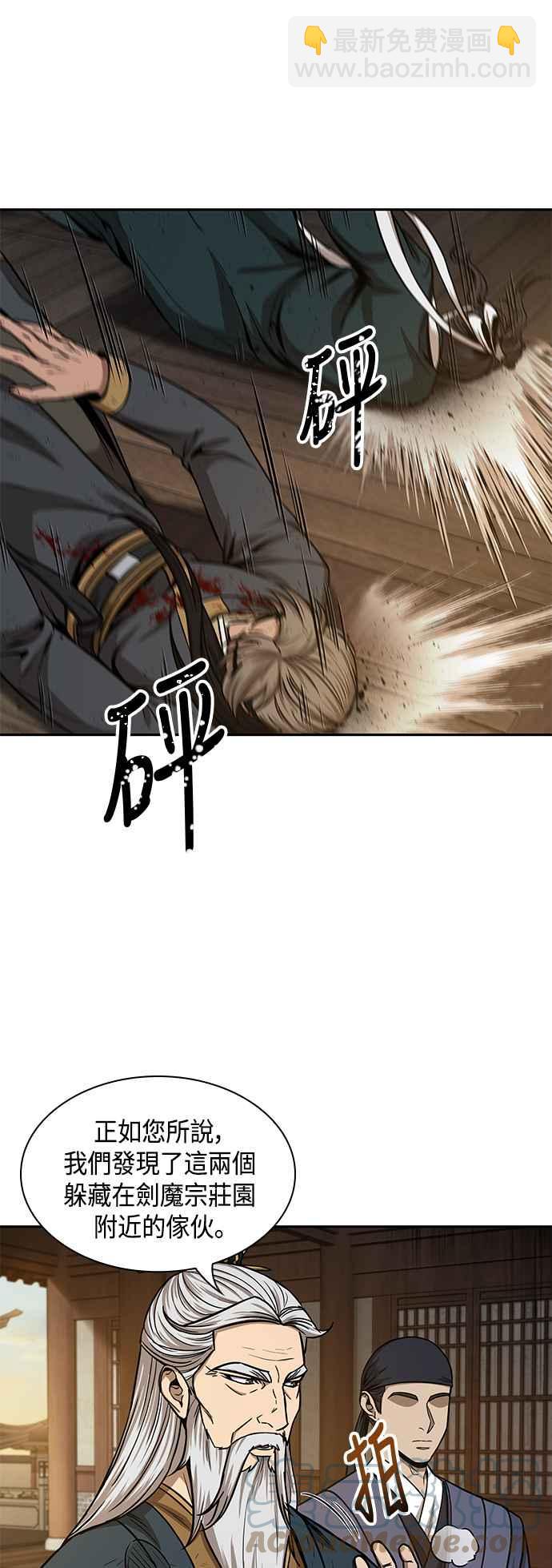 《奈米魔神》0092. 第36章 蛇口之中(2) 第22页