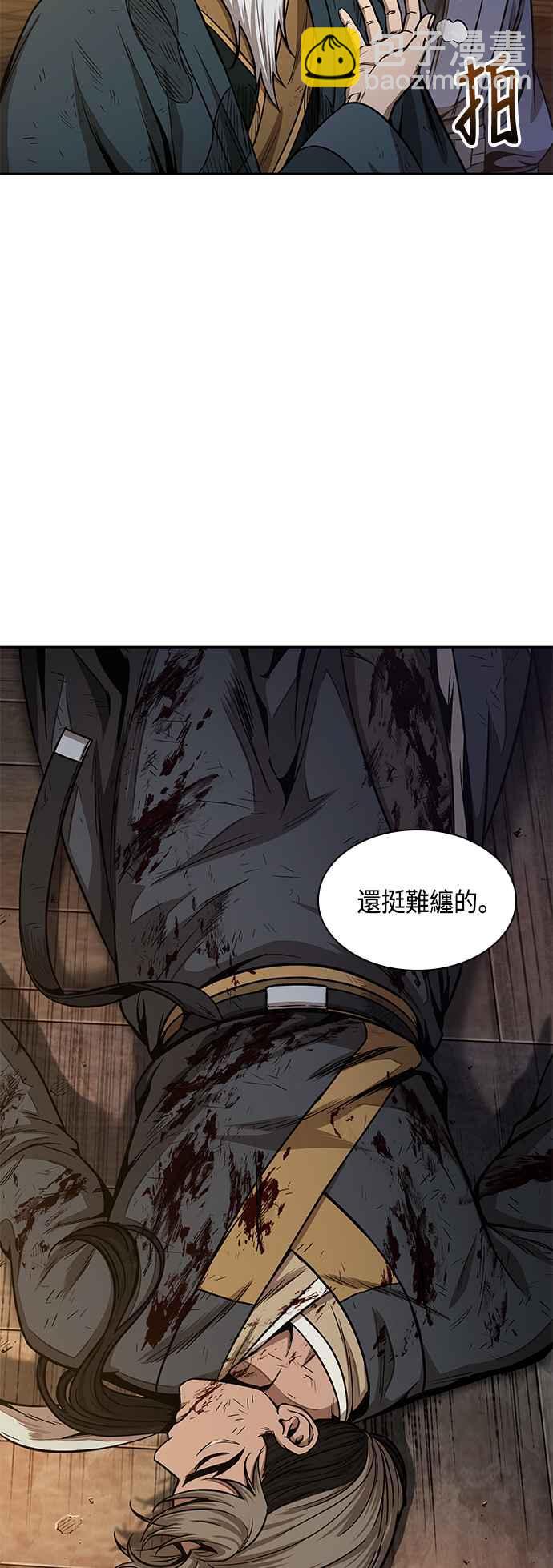《奈米魔神》0092. 第36章 蛇口之中(2) 第23页