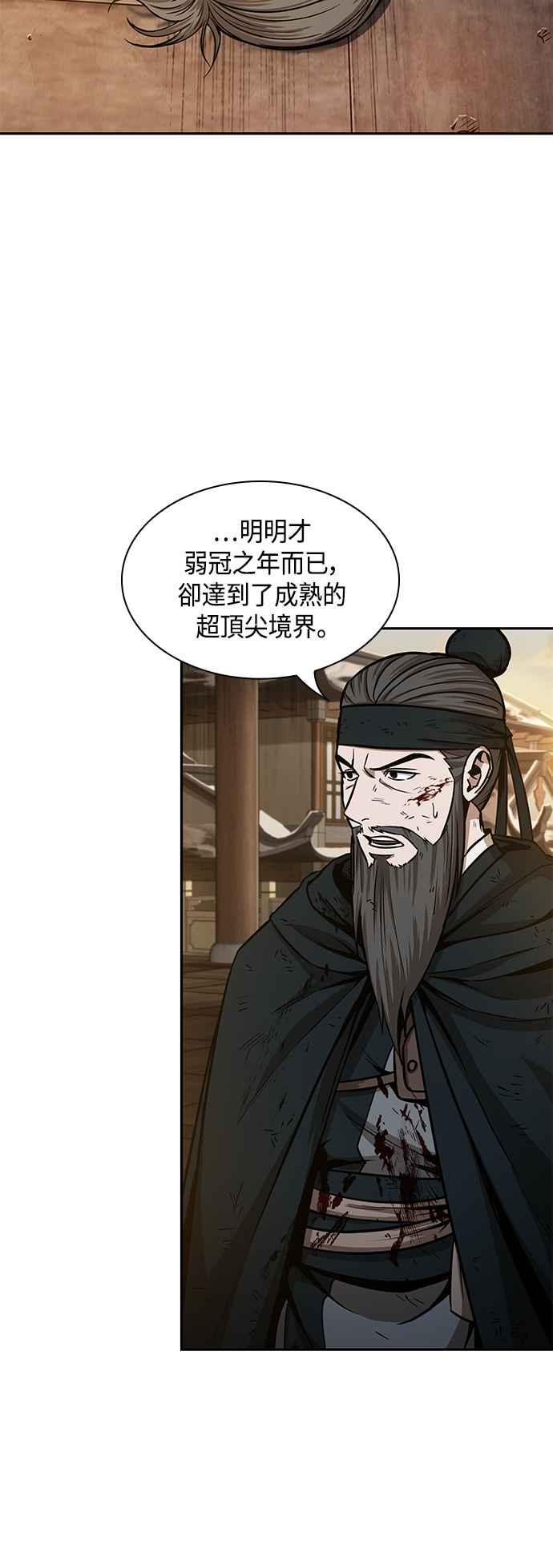 《奈米魔神》0092. 第36章 蛇口之中(2) 第24页