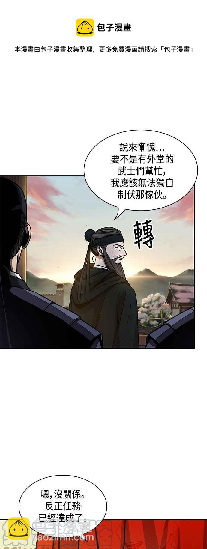 《奈米魔神》0092. 第36章 蛇口之中(2) 第25页