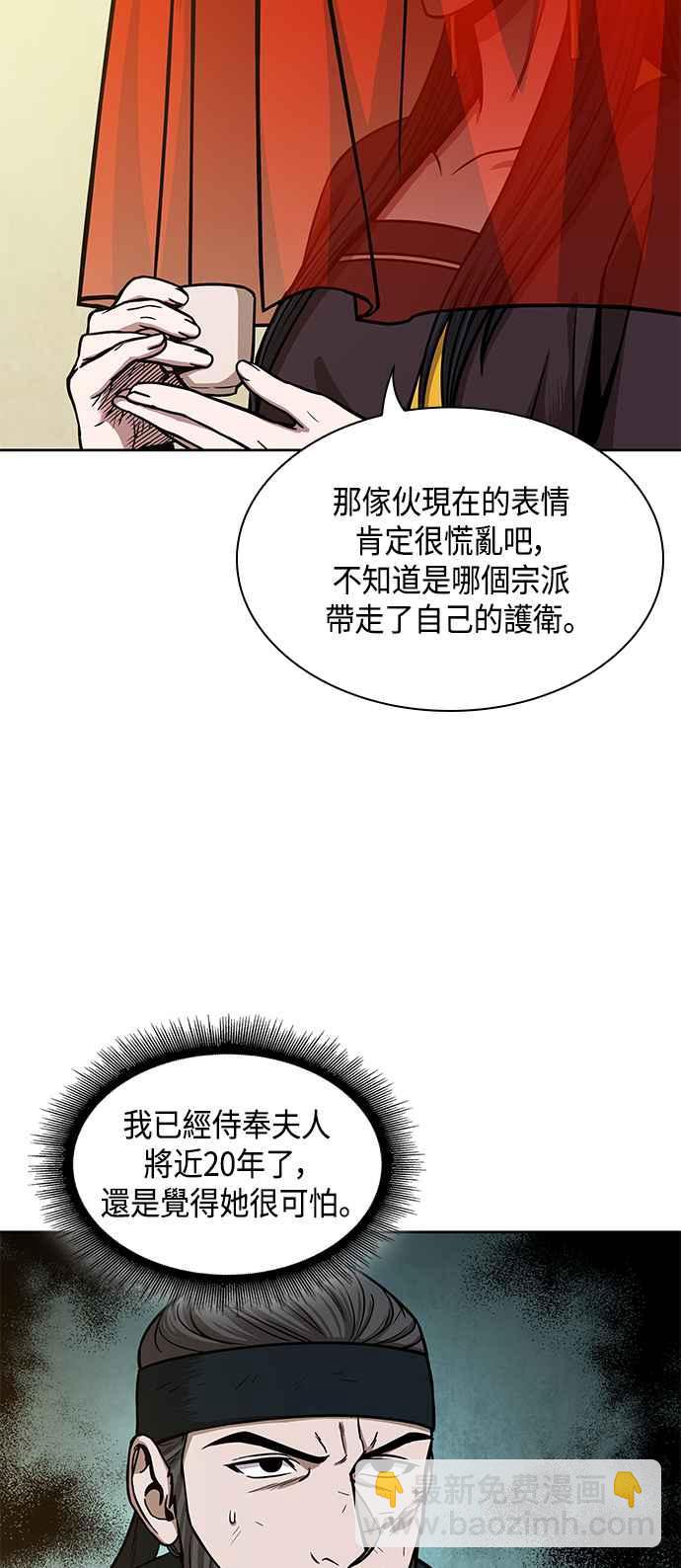 《奈米魔神》0092. 第36章 蛇口之中(2) 第26页