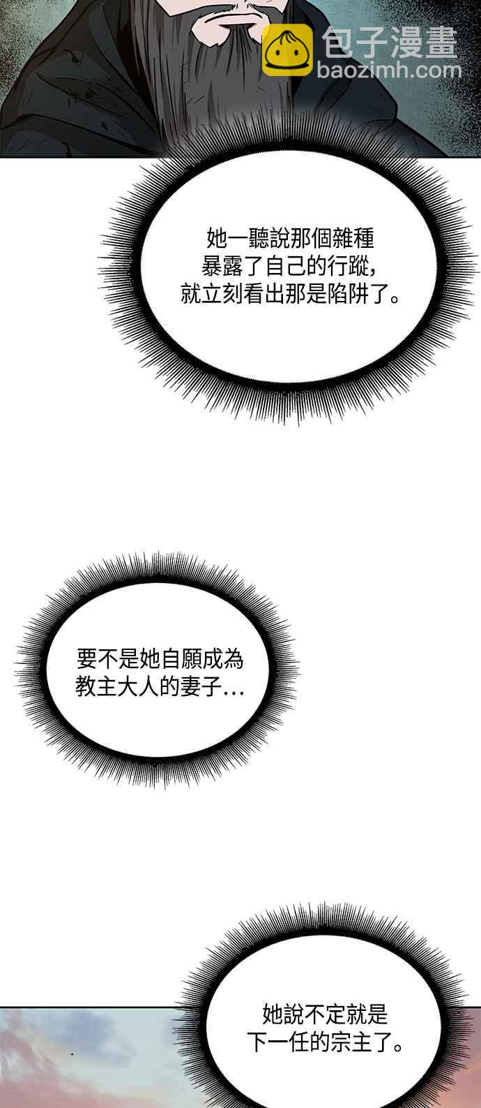 《奈米魔神》0092. 第36章 蛇口之中(2) 第27页