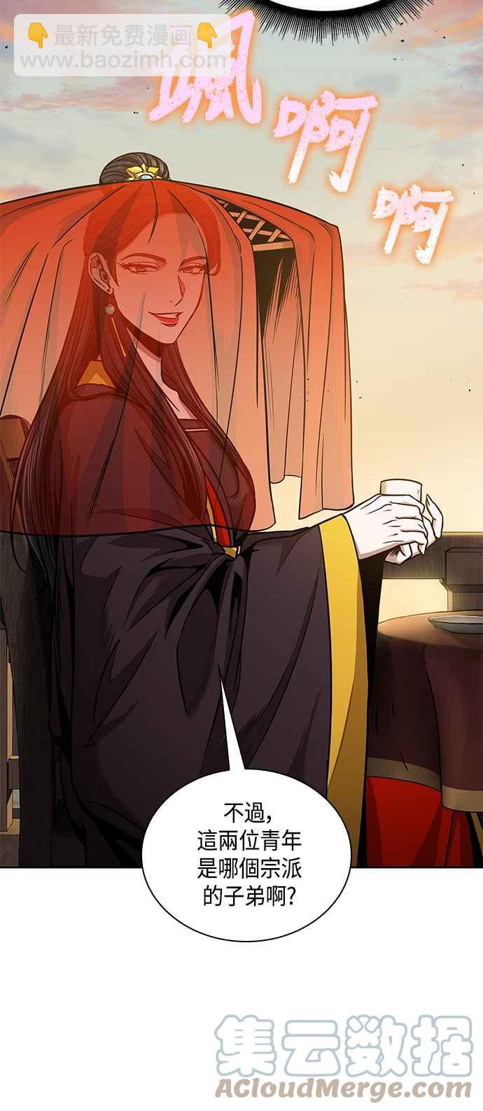 《奈米魔神》0092. 第36章 蛇口之中(2) 第28页