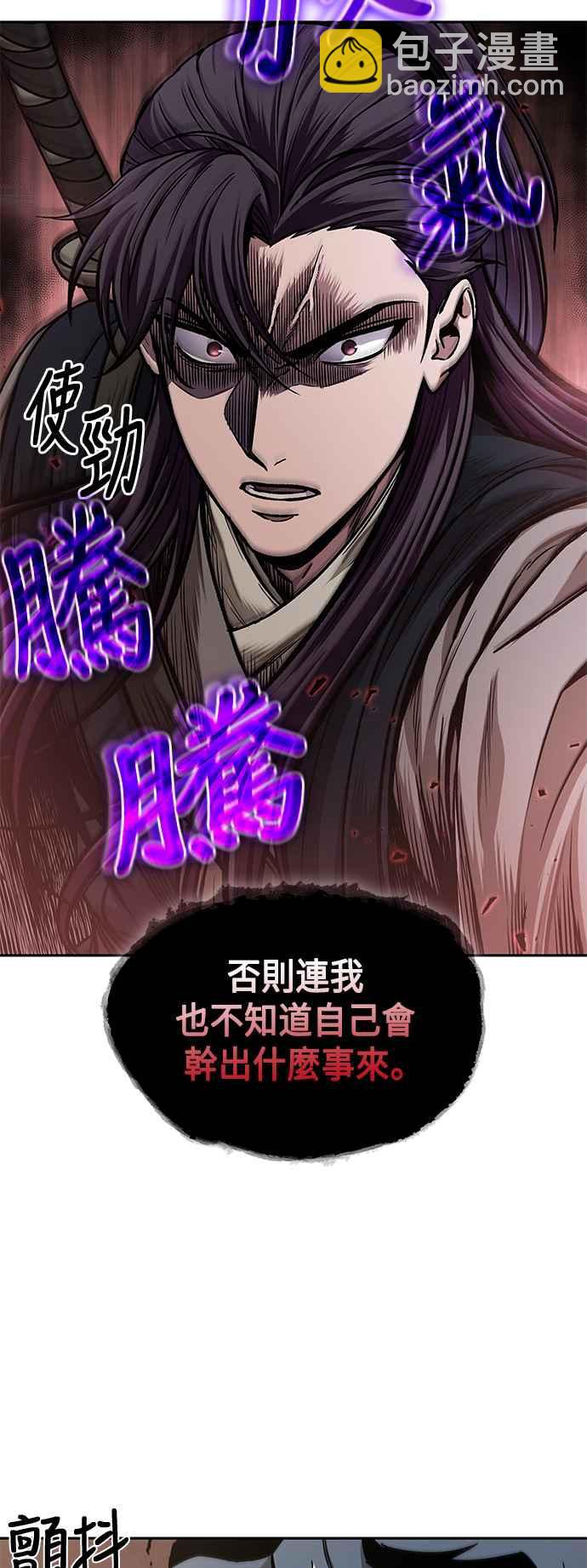 《奈米魔神》0092. 第36章 蛇口之中(2) 第2页