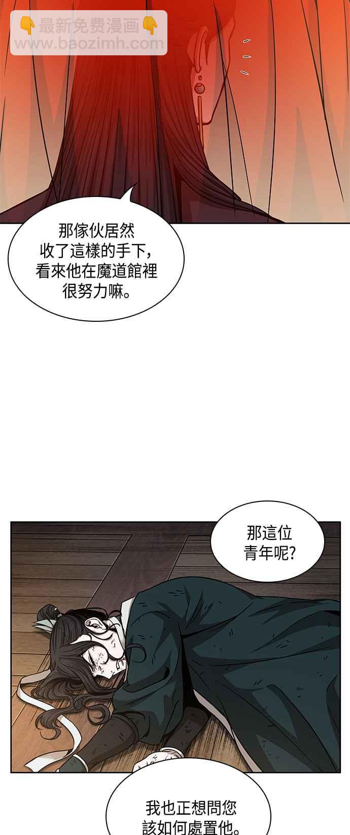 《奈米魔神》0092. 第36章 蛇口之中(2) 第30页