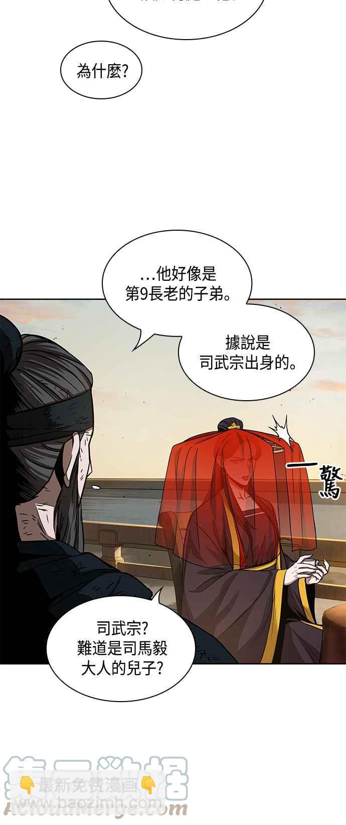 《奈米魔神》0092. 第36章 蛇口之中(2) 第31页