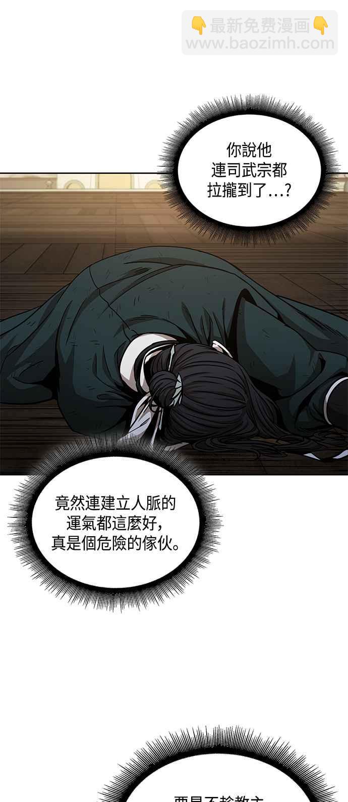 《奈米魔神》0092. 第36章 蛇口之中(2) 第32页