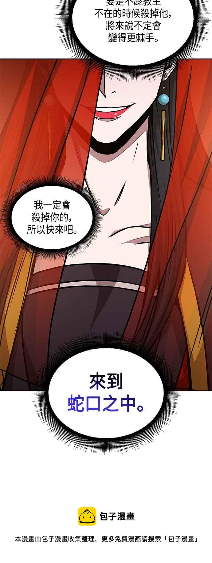 《奈米魔神》0092. 第36章 蛇口之中(2) 第33页